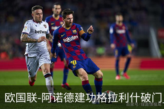 欧国联-阿诺德建功格拉利什破门 英格兰3-1芬兰